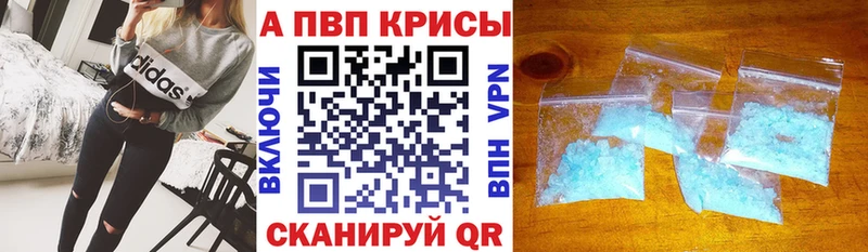 A-PVP СК купить наркотик Шлиссельбург