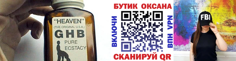 где можно купить   Шлиссельбург  БУТИРАТ BDO 33% 