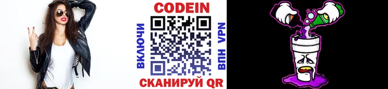 ОМГ ОМГ tor  что такое   Шлиссельбург  Кодеиновый сироп Lean Purple Drank 