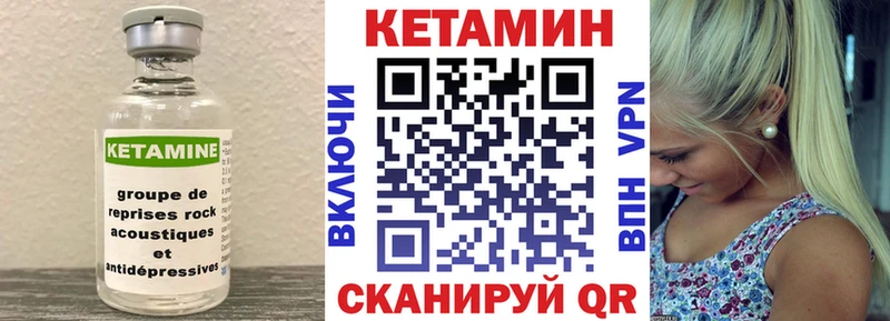 КЕТАМИН ketamine  что такое   Шлиссельбург 