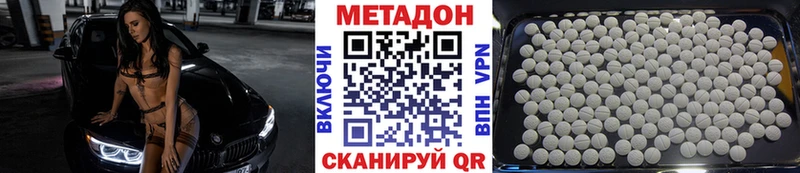 МЕТАДОН methadone Шлиссельбург
